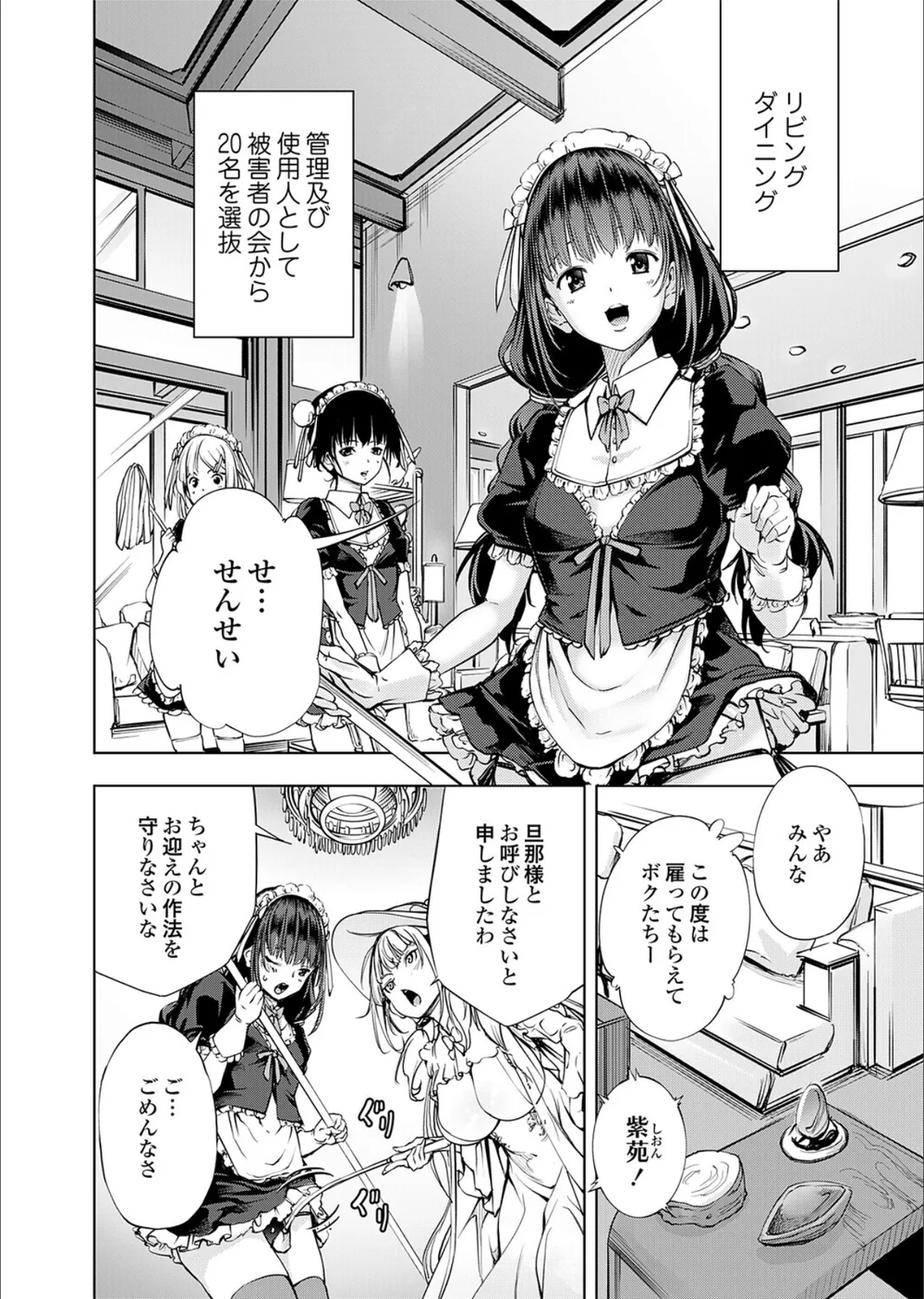 農場ゲーム（単話） サンプル6
