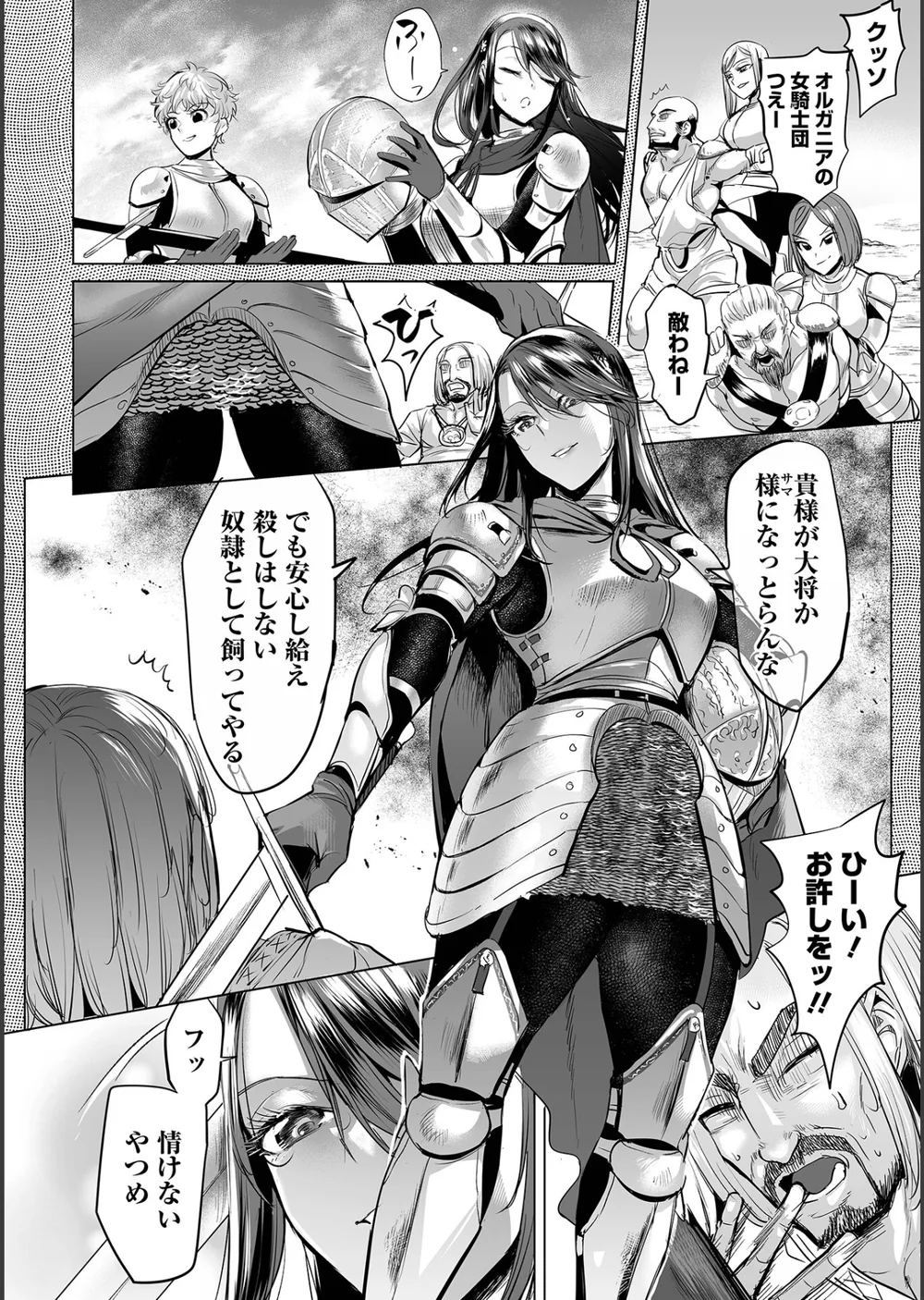 堕ちたプライド サンプル6