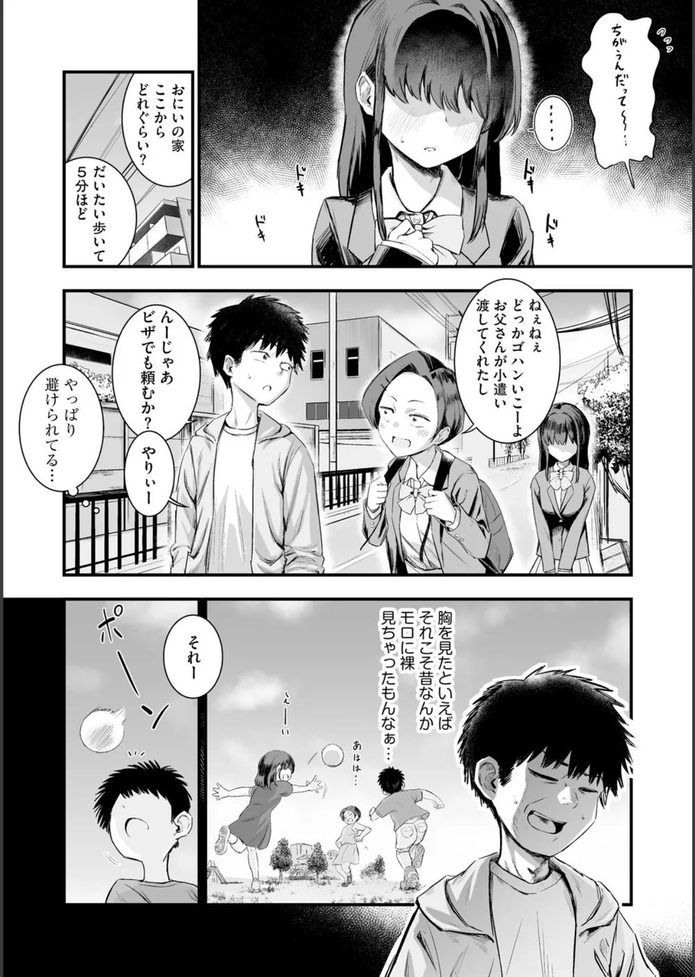 妹の友達がエロすぎる サンプル6