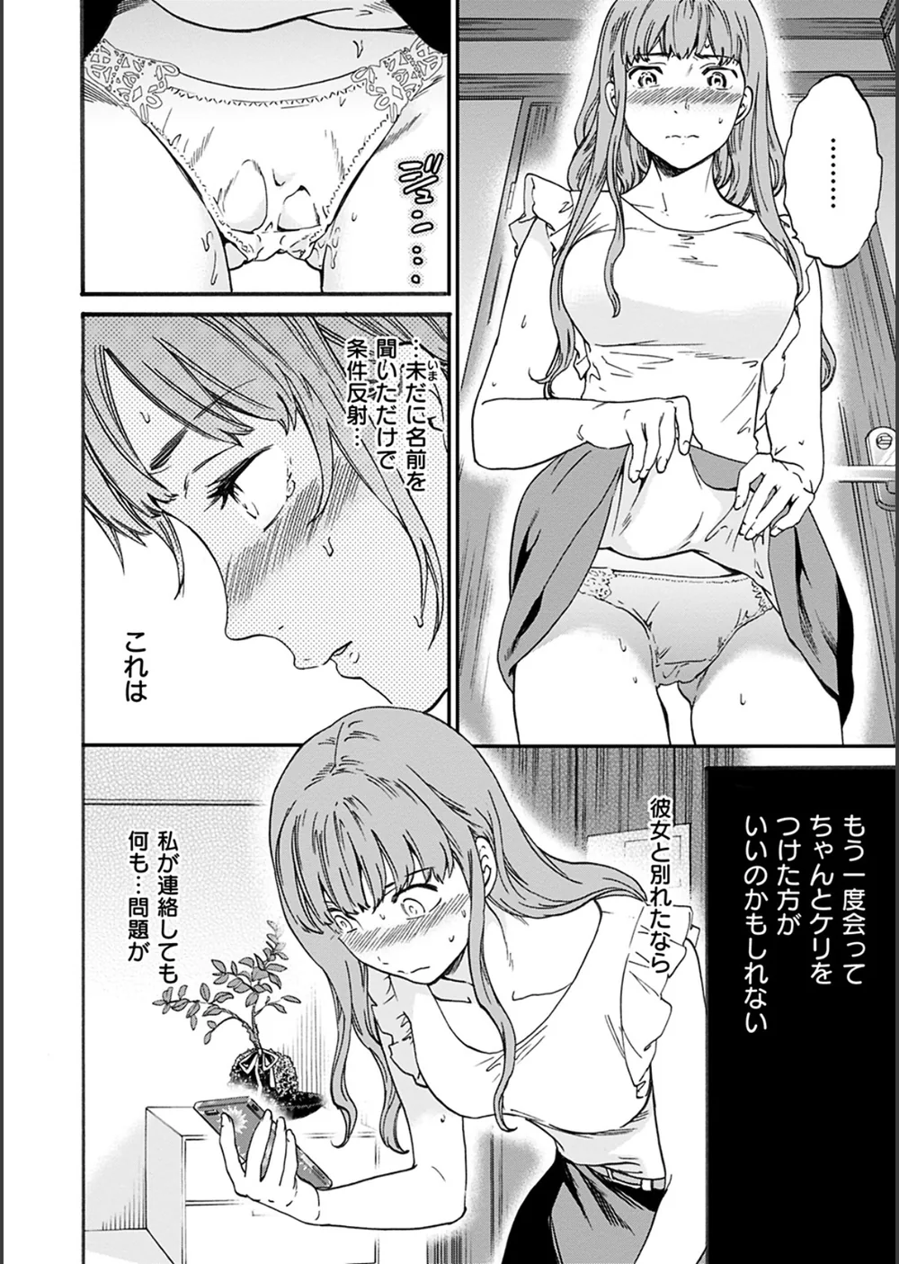 ココがキミのカタチ サンプル6