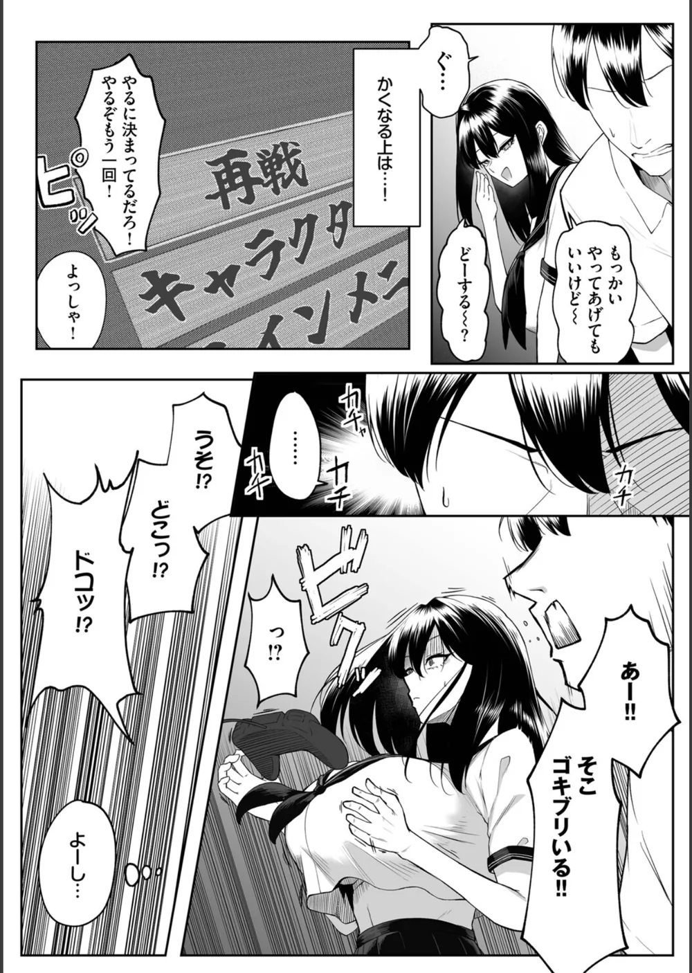 十年の恋より一週間の性（単行本） サンプル6