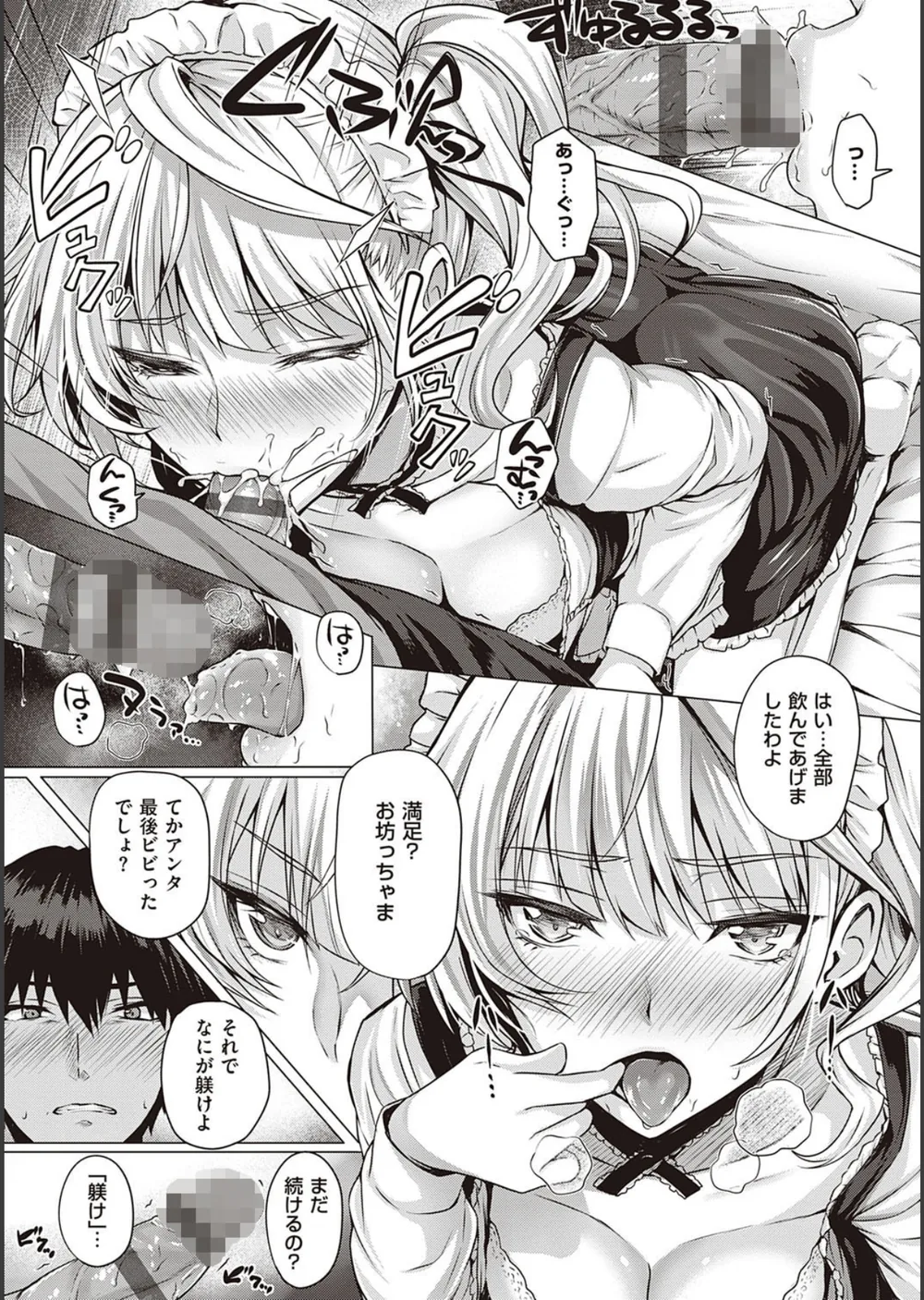 初恋時間。【デジタル特装版】 サンプル6