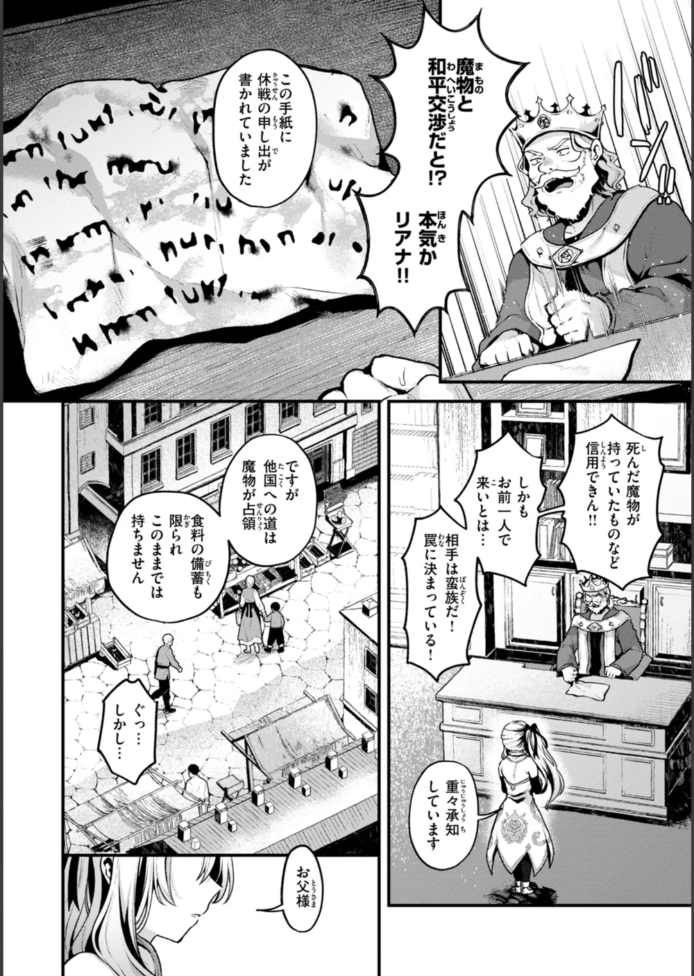 ここは淫らな異世界です。 サンプル6