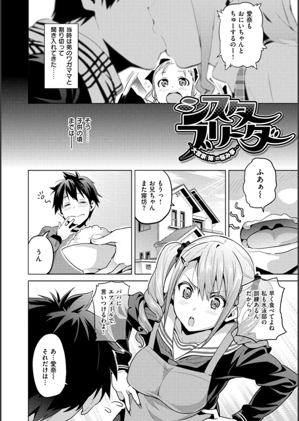 シスターブリーダー サンプル6