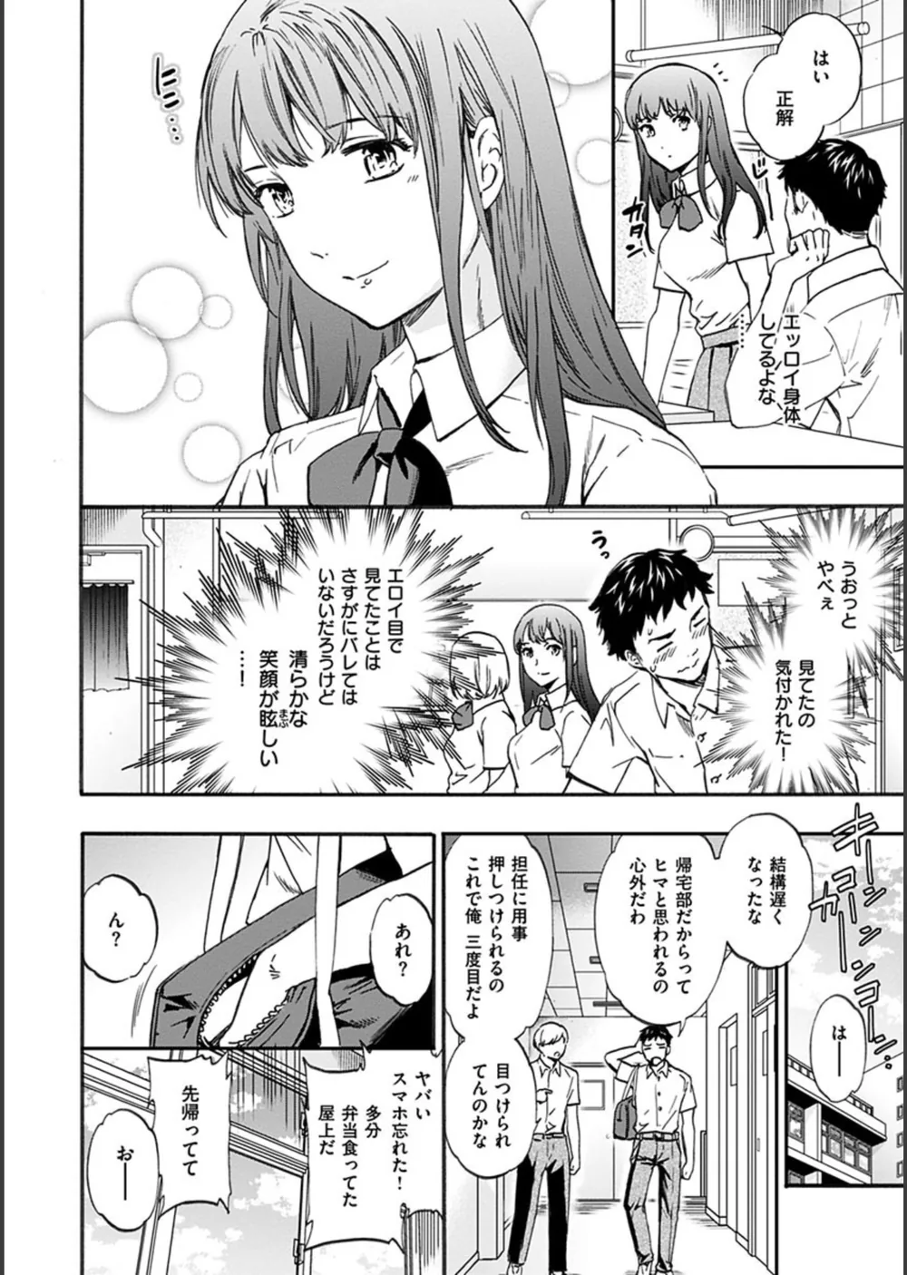 やわらかなぬかるみ サンプル6