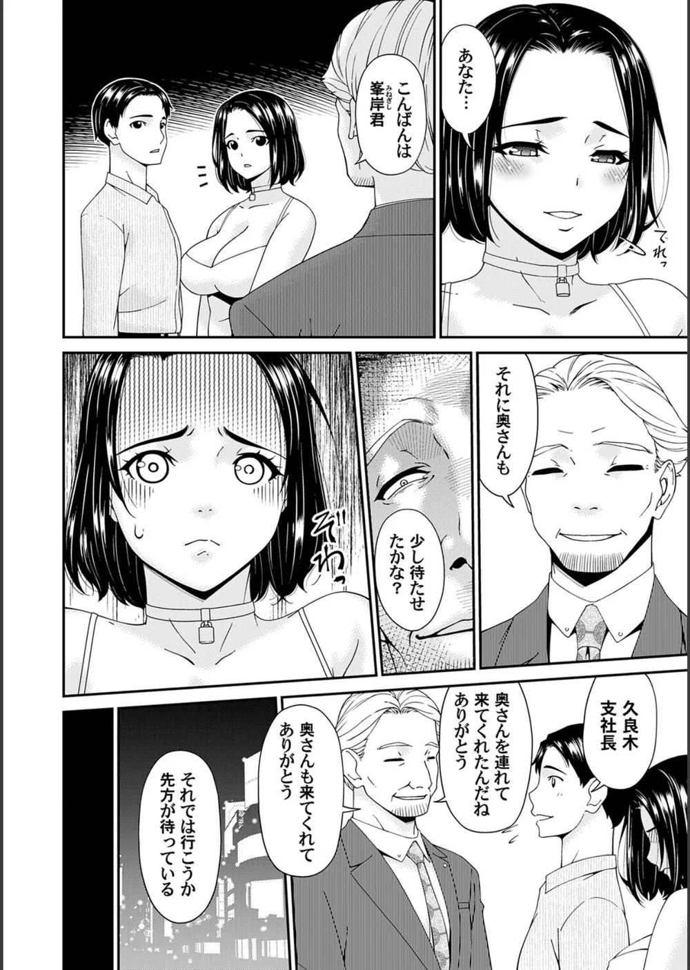 貴方の為にXXされて…【デジタル特装版】 サンプル6