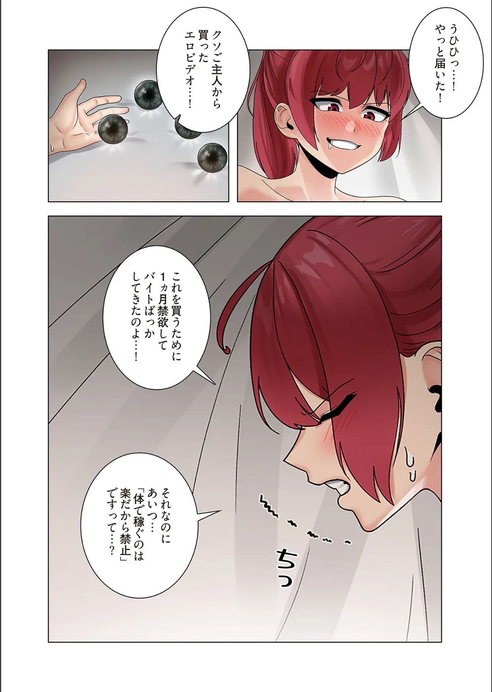 童貞俺氏、異世界でヤベェ催●スキルを手に入れてエロ無双！？（フルカラー）（単話） サンプル6