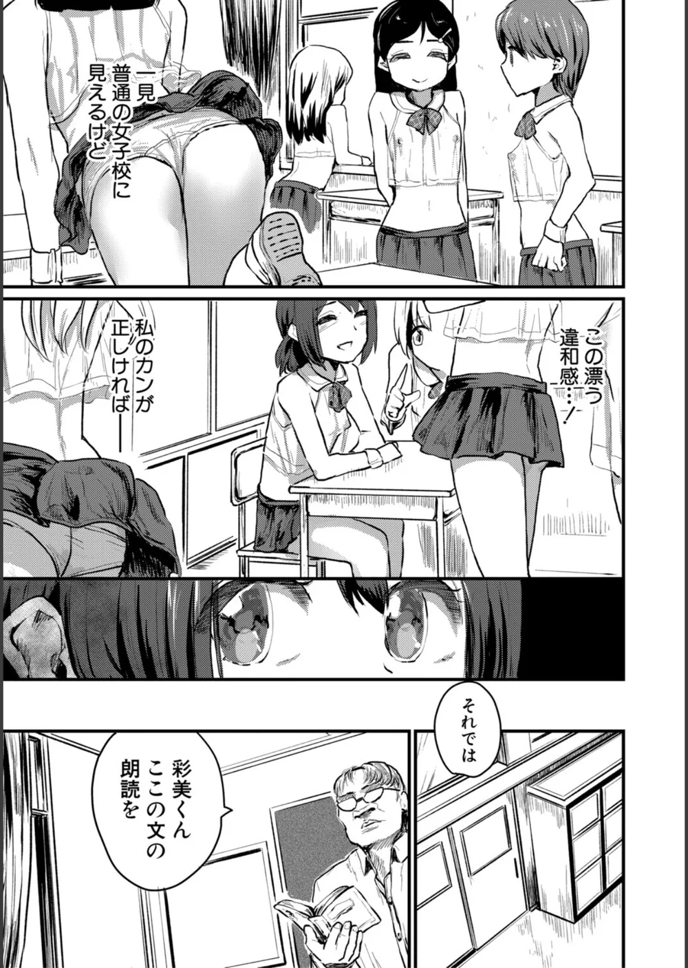 性奴潜入 催淫メス媚び捜査官・愛美 サンプル6