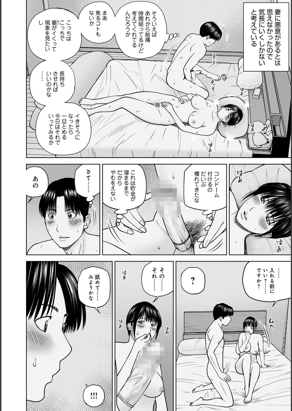 激ヤバ205 サンプル6