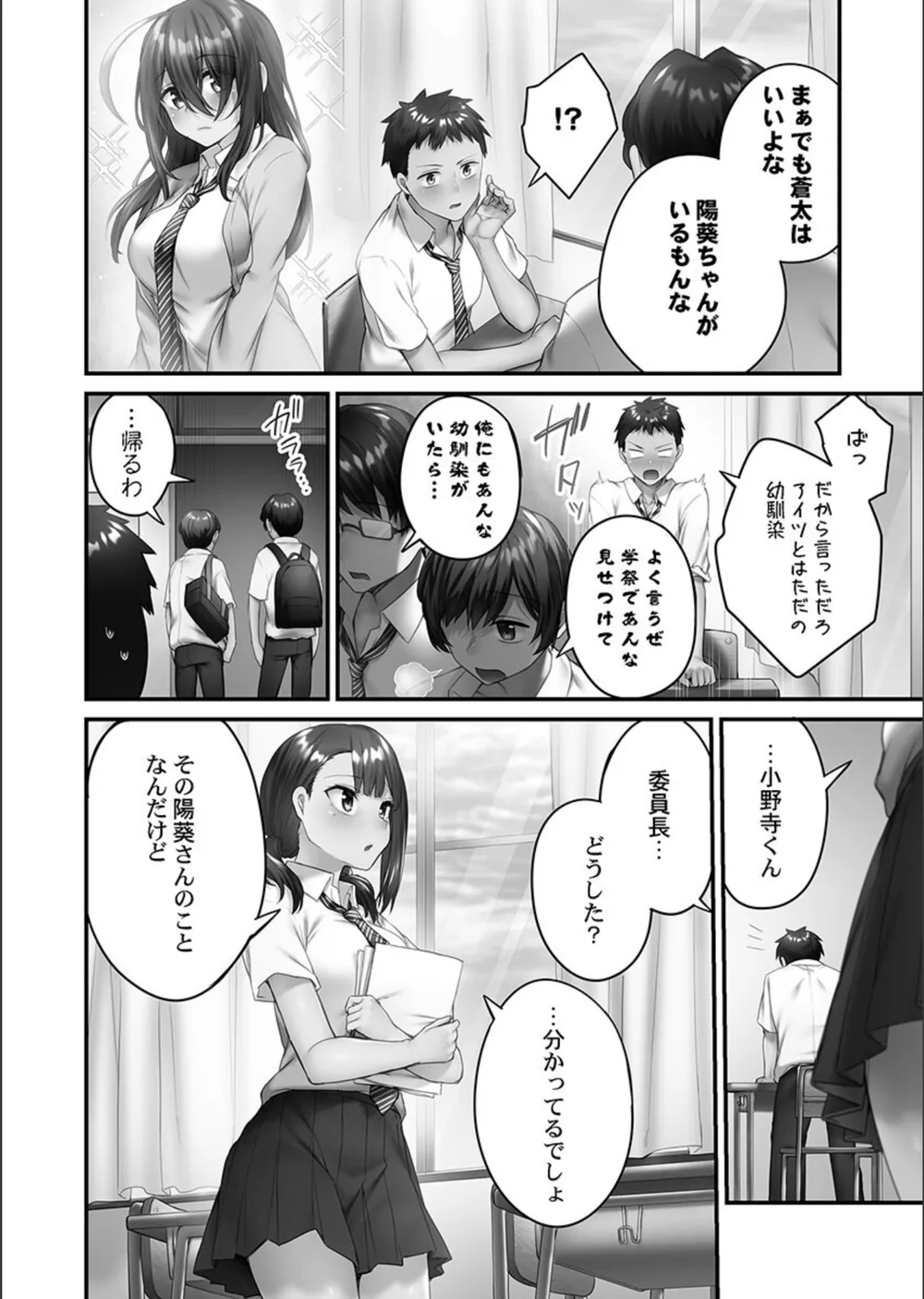 ひきこもリビドー【FANZA限定特典付き】 サンプル6