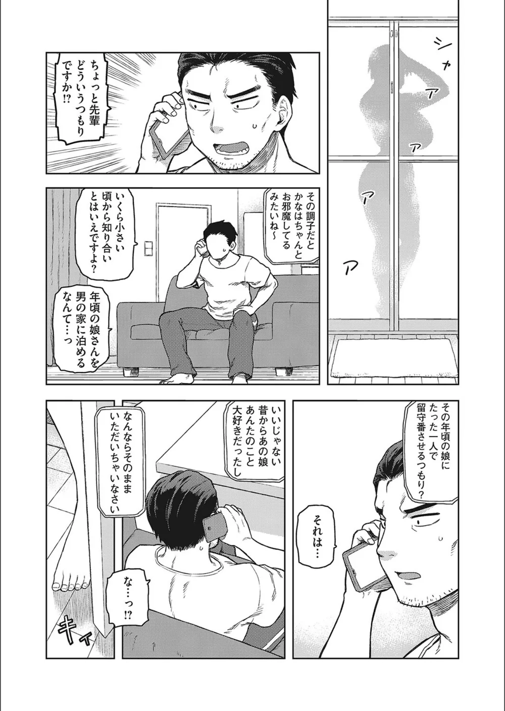 SKK（単話） サンプル6