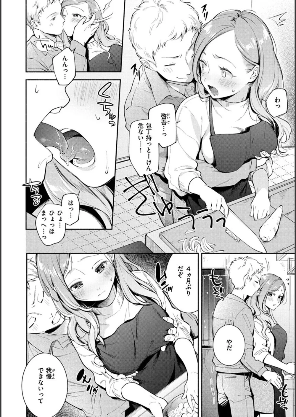 おかえり サンプル6