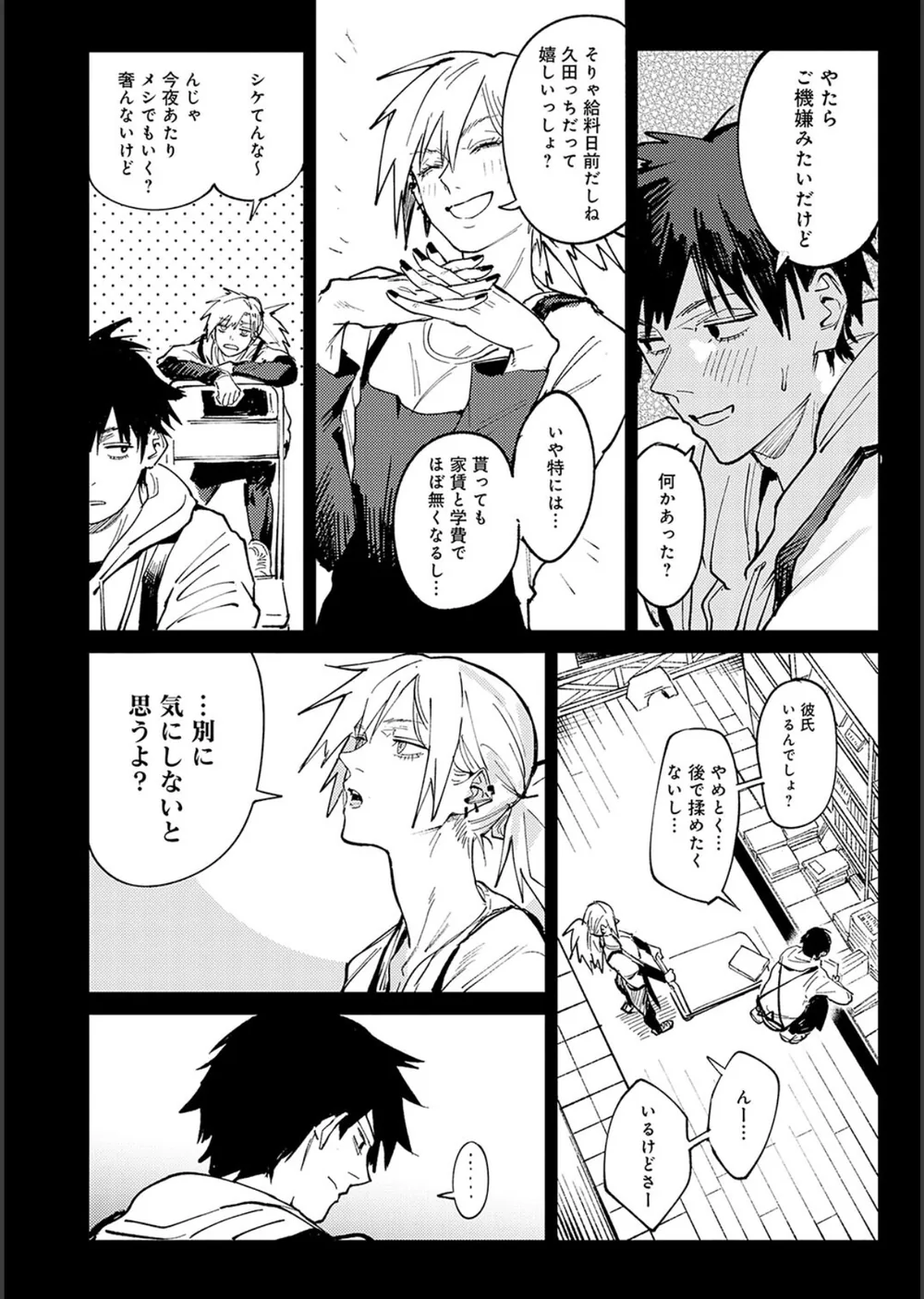 金烏玉兎恋歌【デジタル特装版】 サンプル6