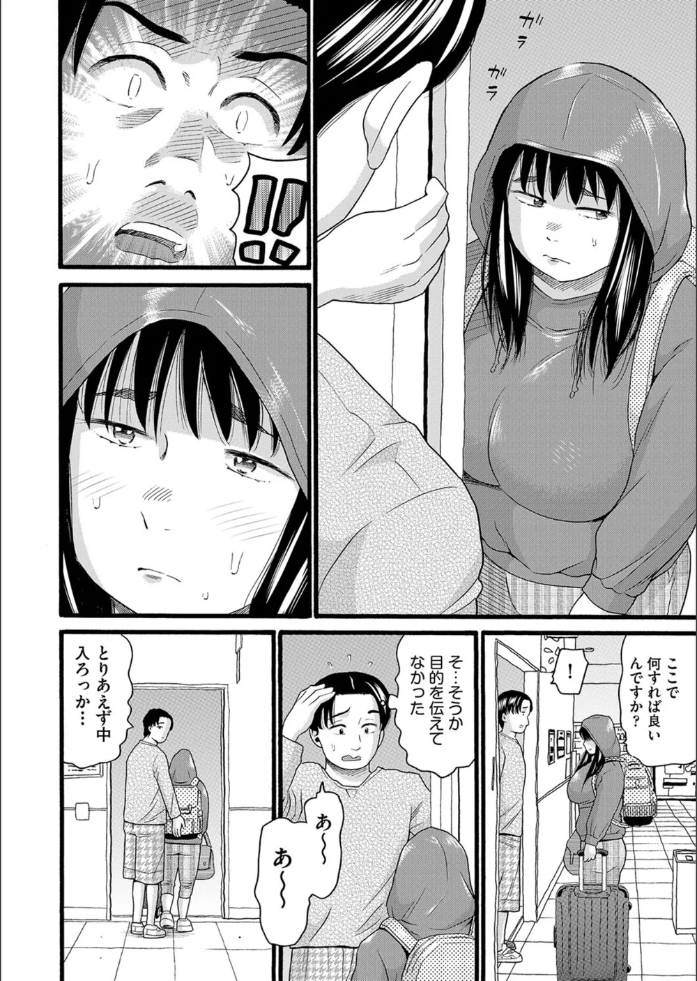 シネコン（単話） サンプル6