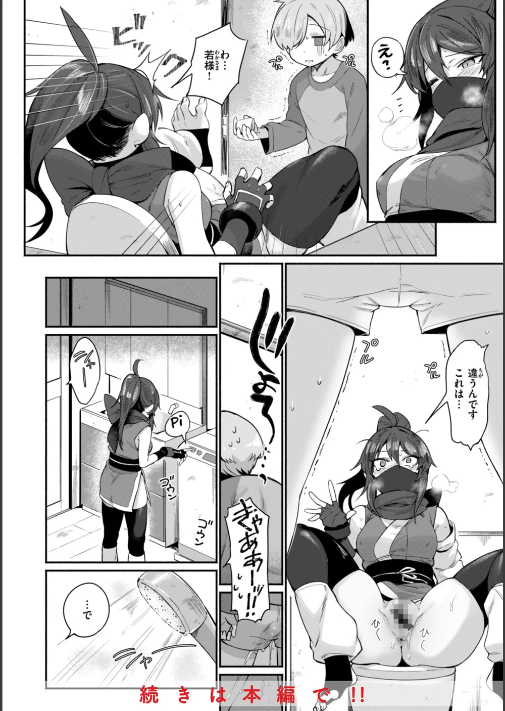 でっかい愛 サンプル6