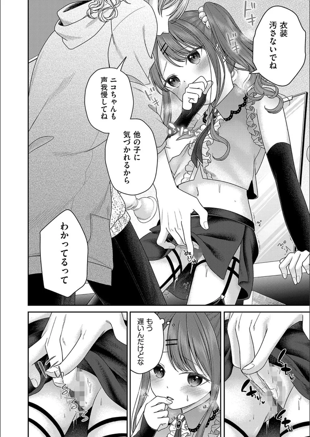 BAD END SHUFFLE！ サンプル6