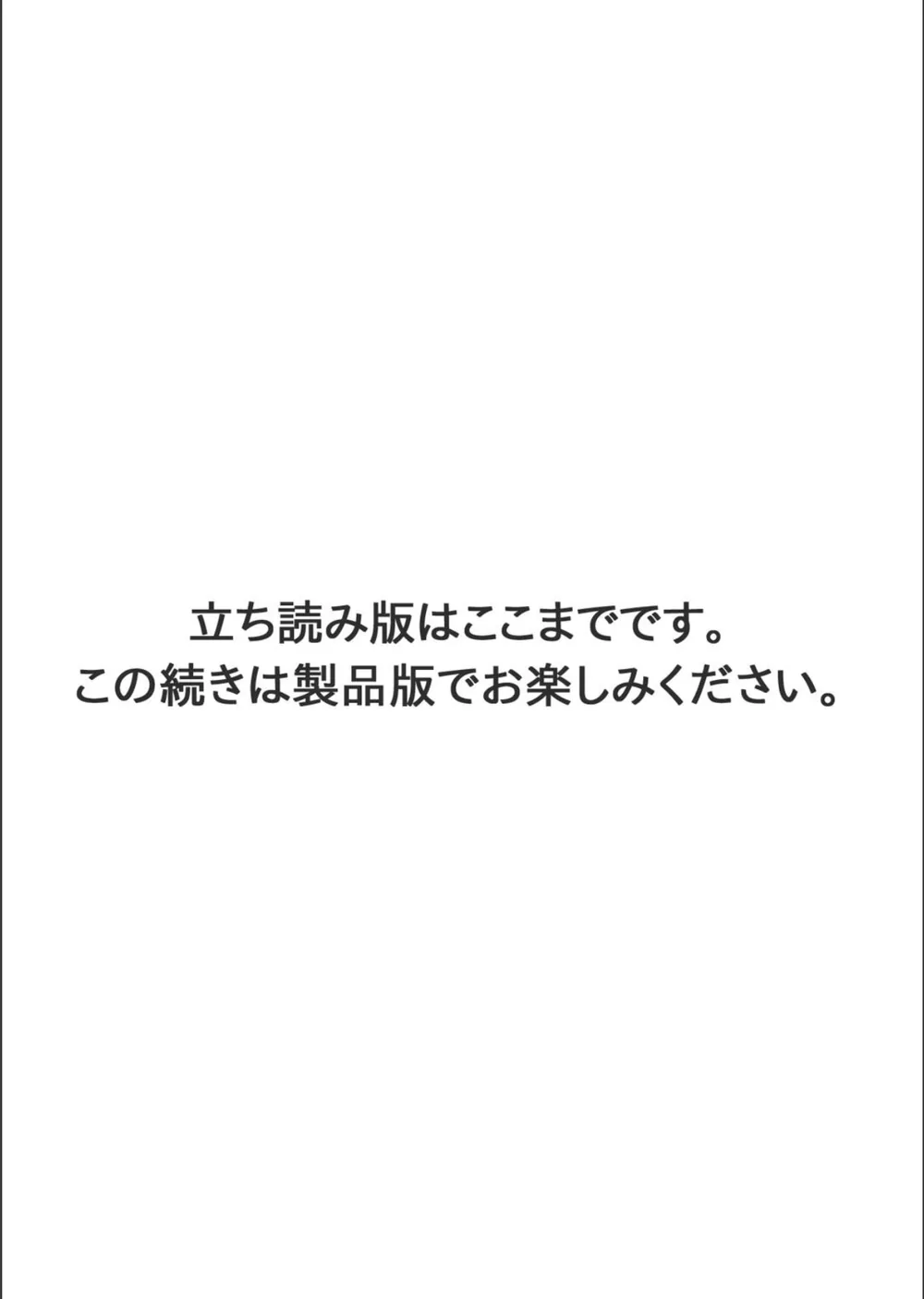 肉秘書・友紀子 サンプル6