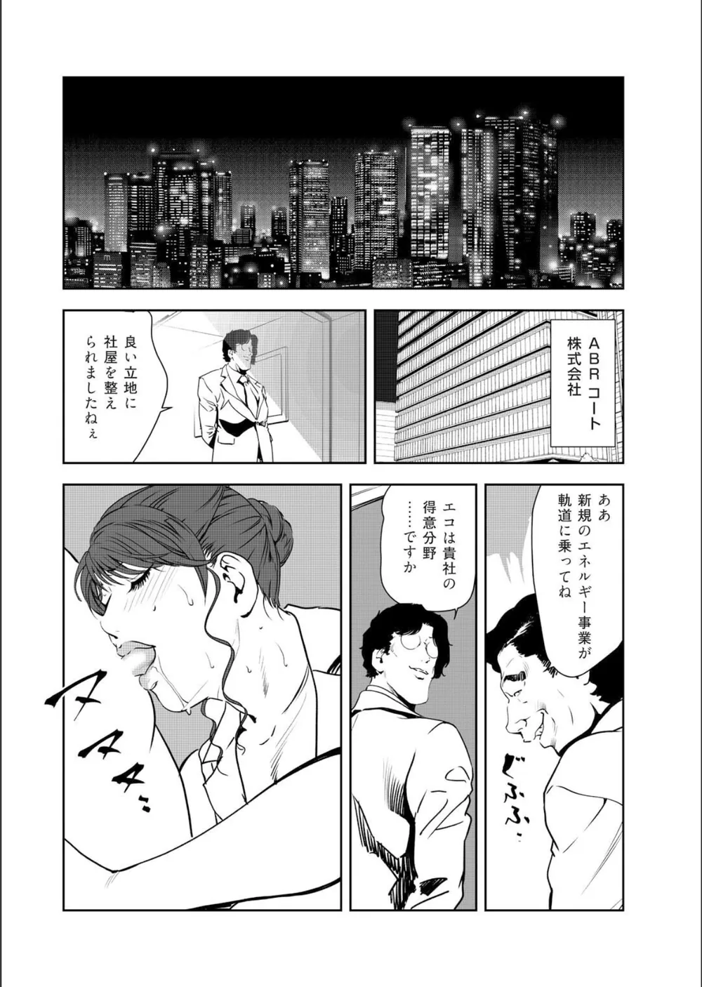 肉秘書・友紀子【増量版】 サンプル6