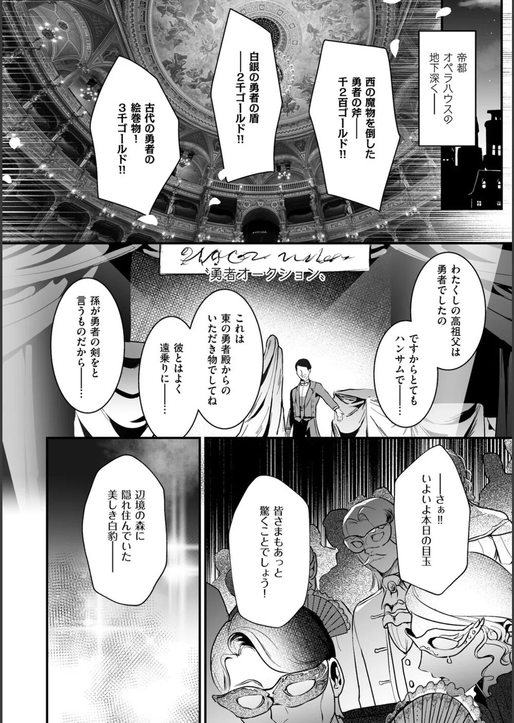 絶対純潔領域 1 サンプル6