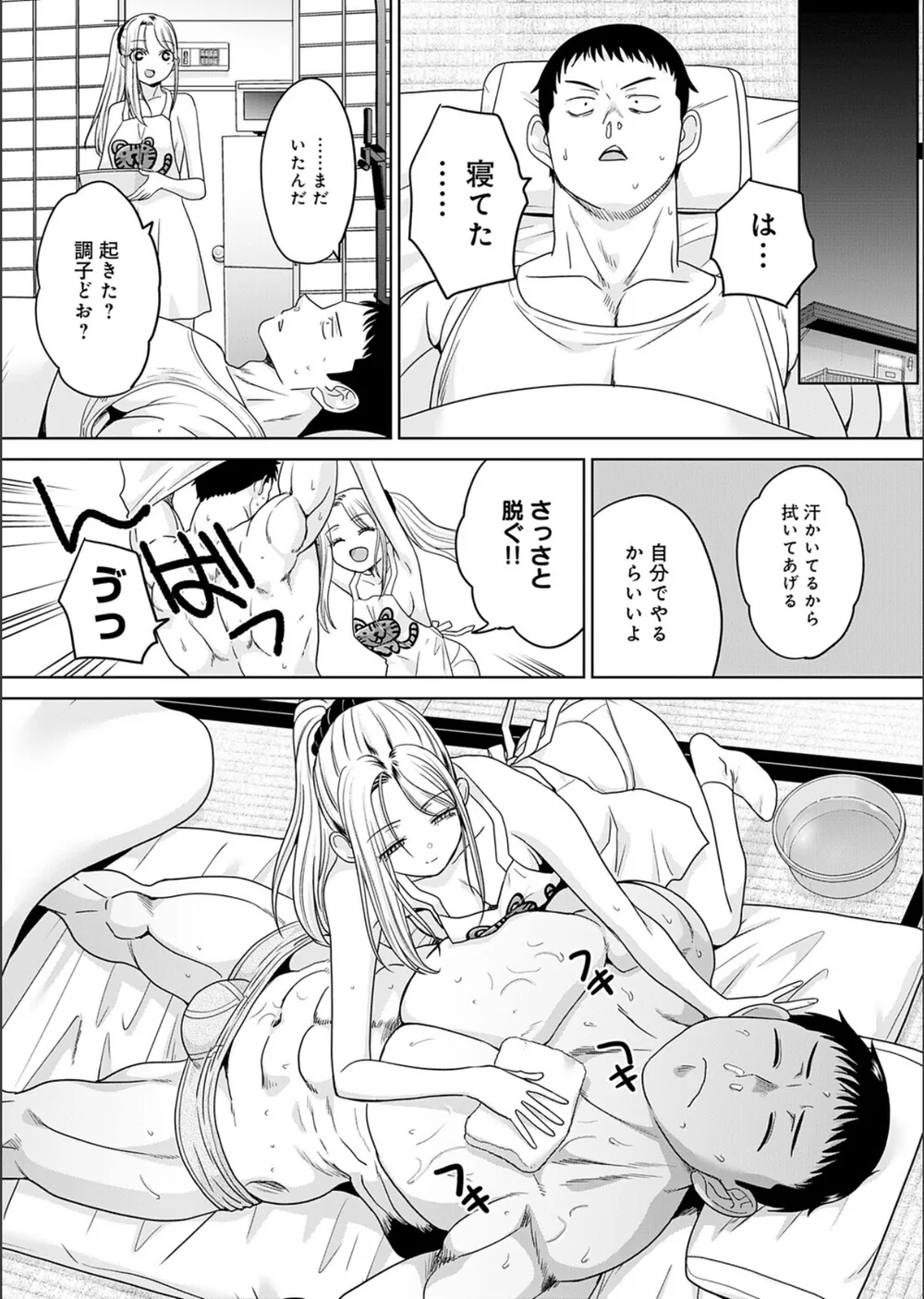 ギャルと筋肉（単話） サンプル6