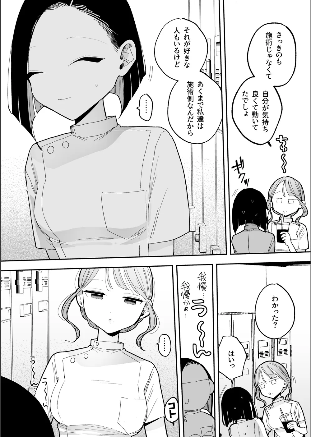 絶頂リフレ 駅前の性感マッサージ店で○○になっちゃう女の子の話（単話） サンプル6