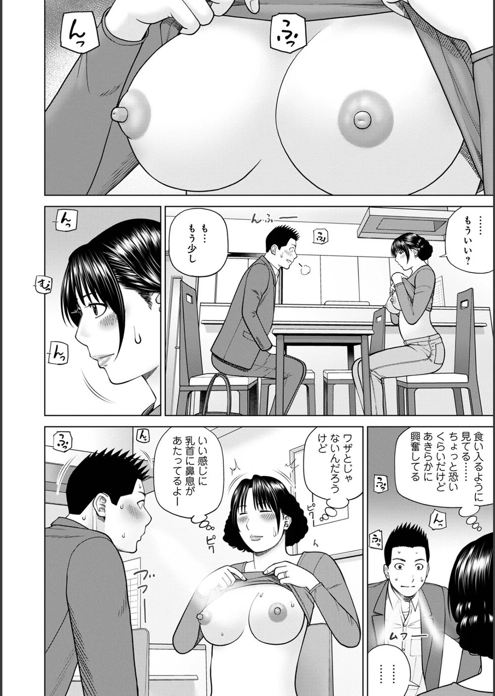 じつは欲求不満なんです妻【デジタル特装版】 サンプル6