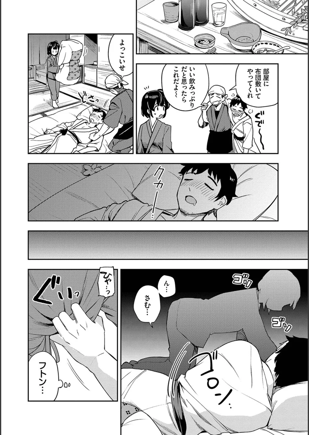 しーくれっとたいむ【デジタル特装版】 サンプル6