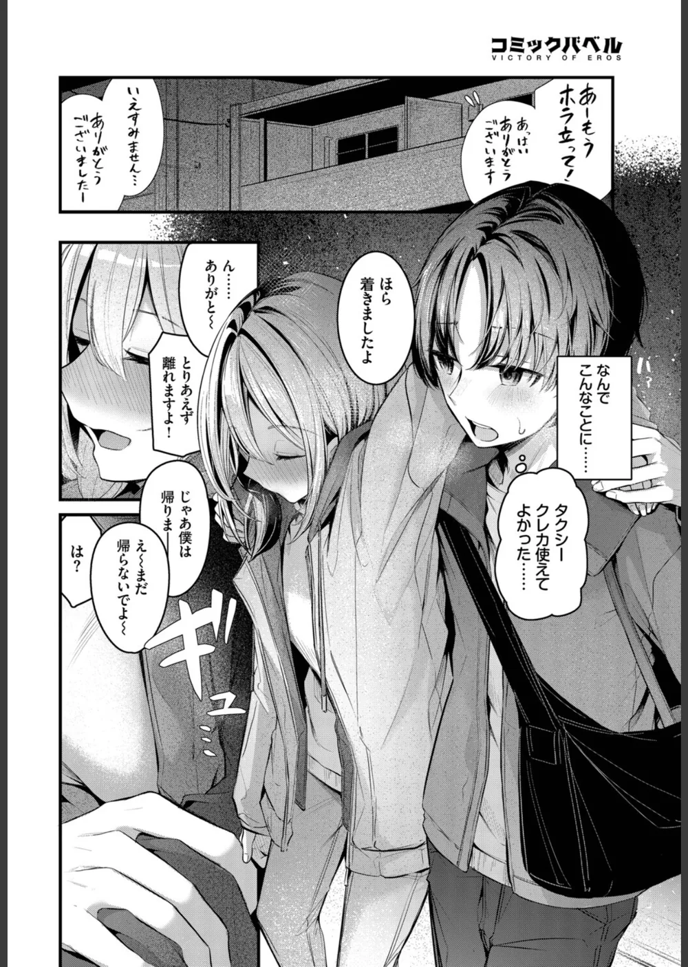 シークレット（単話） サンプル6
