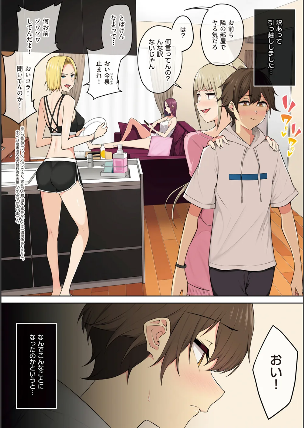 今泉ん家はどうやらギャルの溜まり場になってるらしい サンプル6