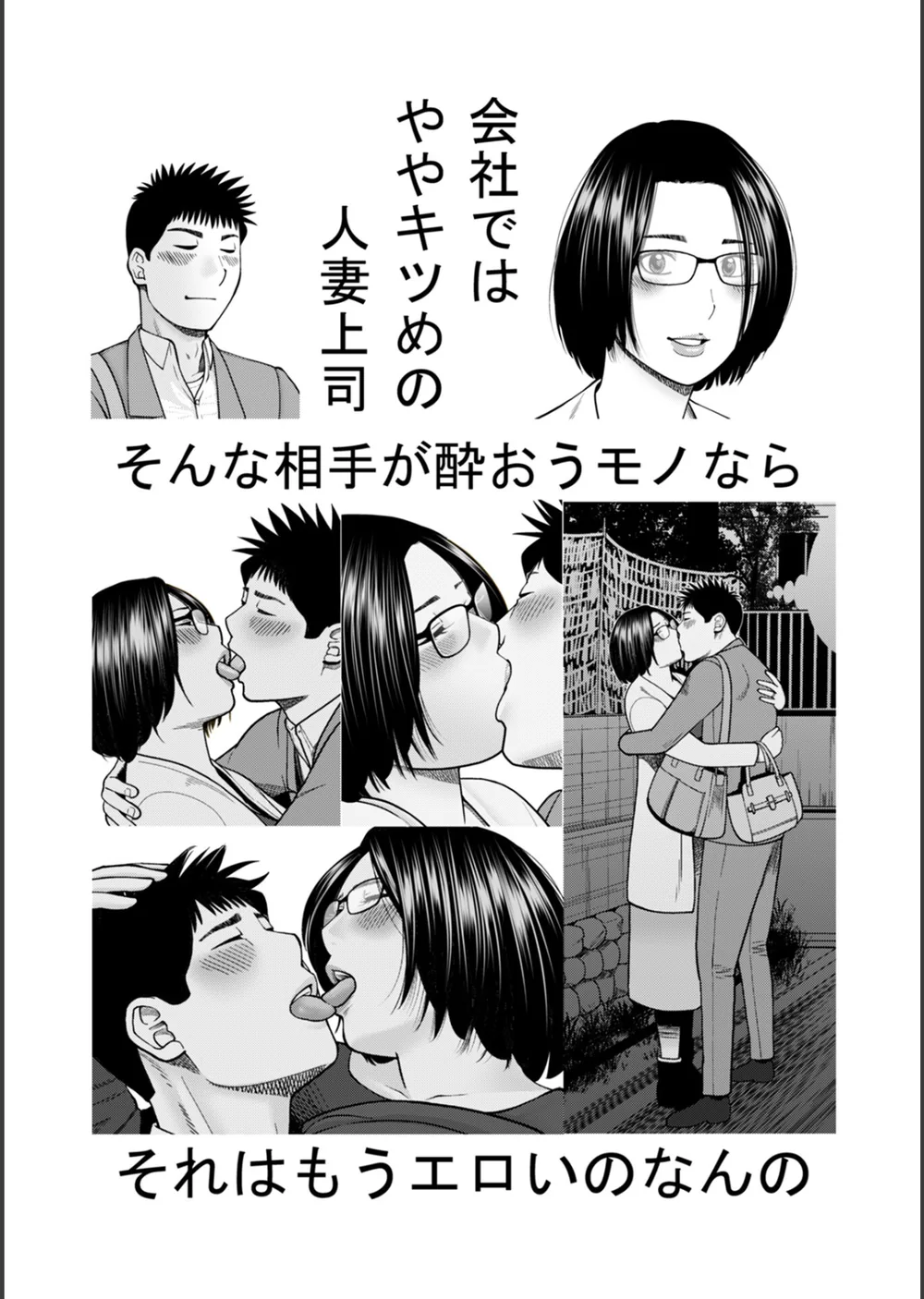 じつは欲求不満なんです妻【デジタル特装版】 サンプル60