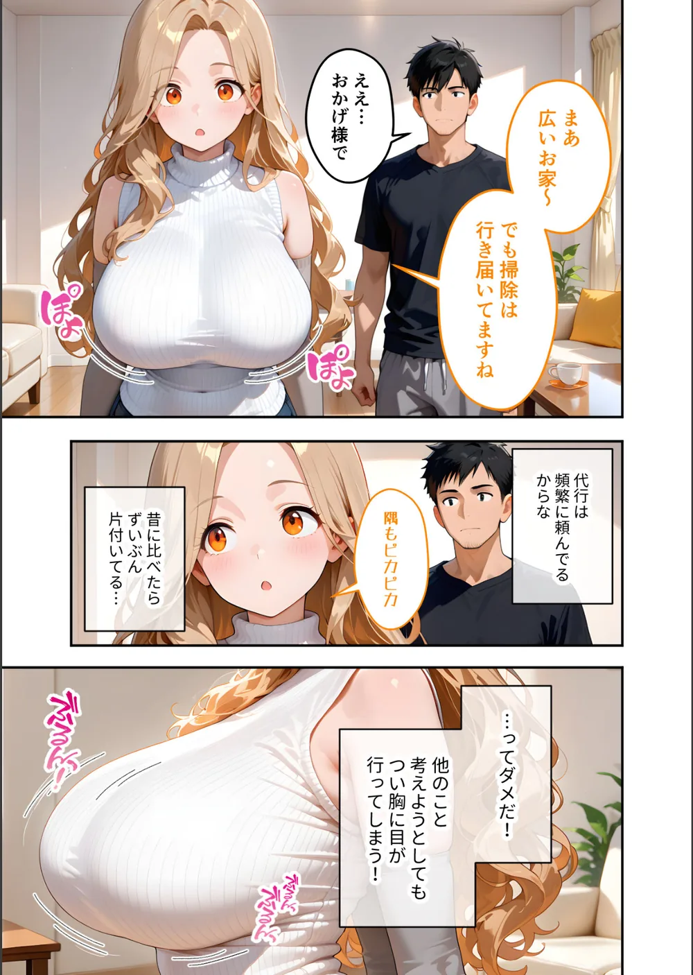家性婦の成瀬さんは竿のお掃除までしてくれる モザイク版 サンプル7