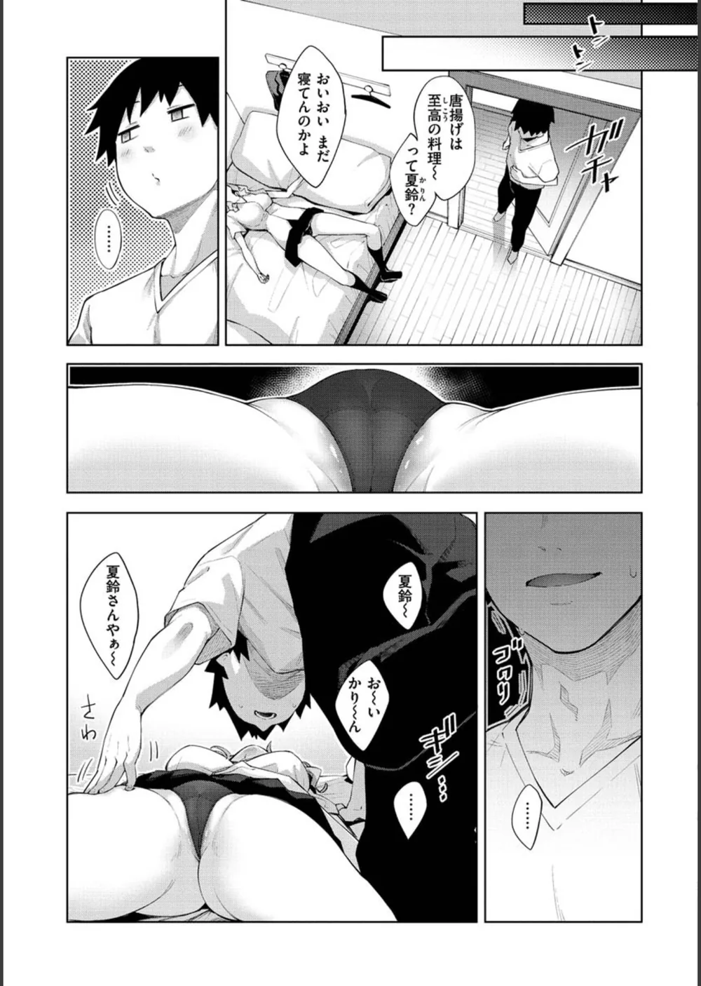 あいぞめ サンプル7