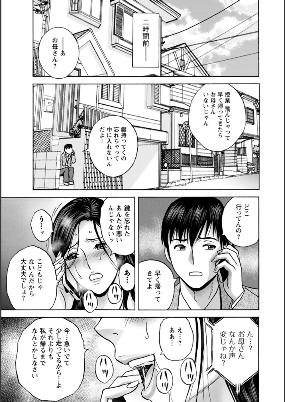 白昼に舞う巨乳 サンプル7