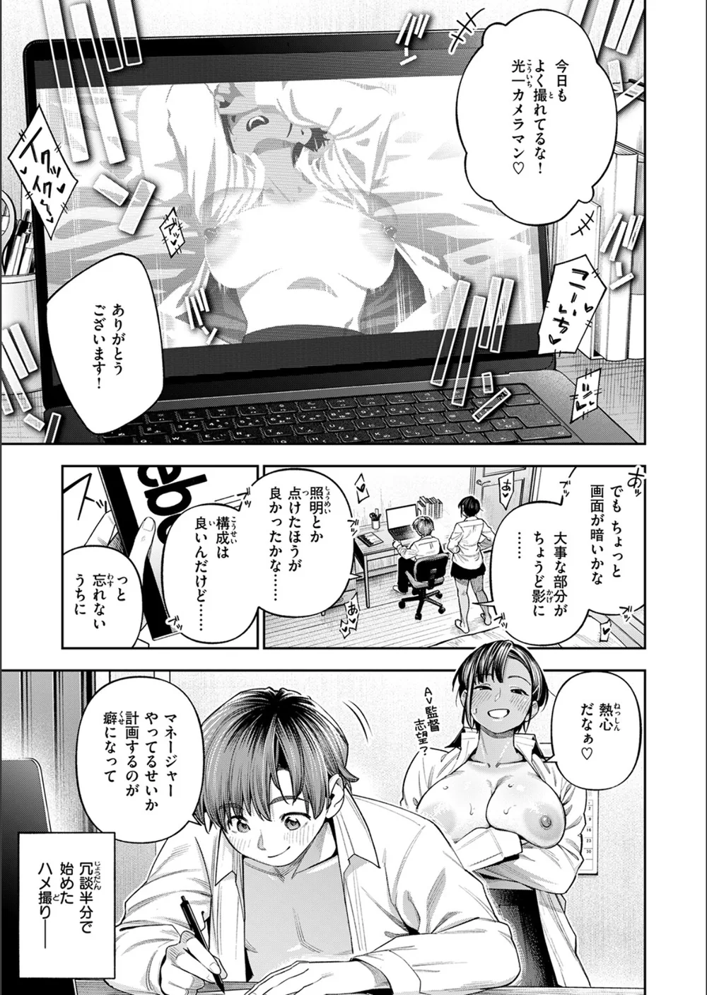 ●REC 小麦色の先輩（単話） サンプル7