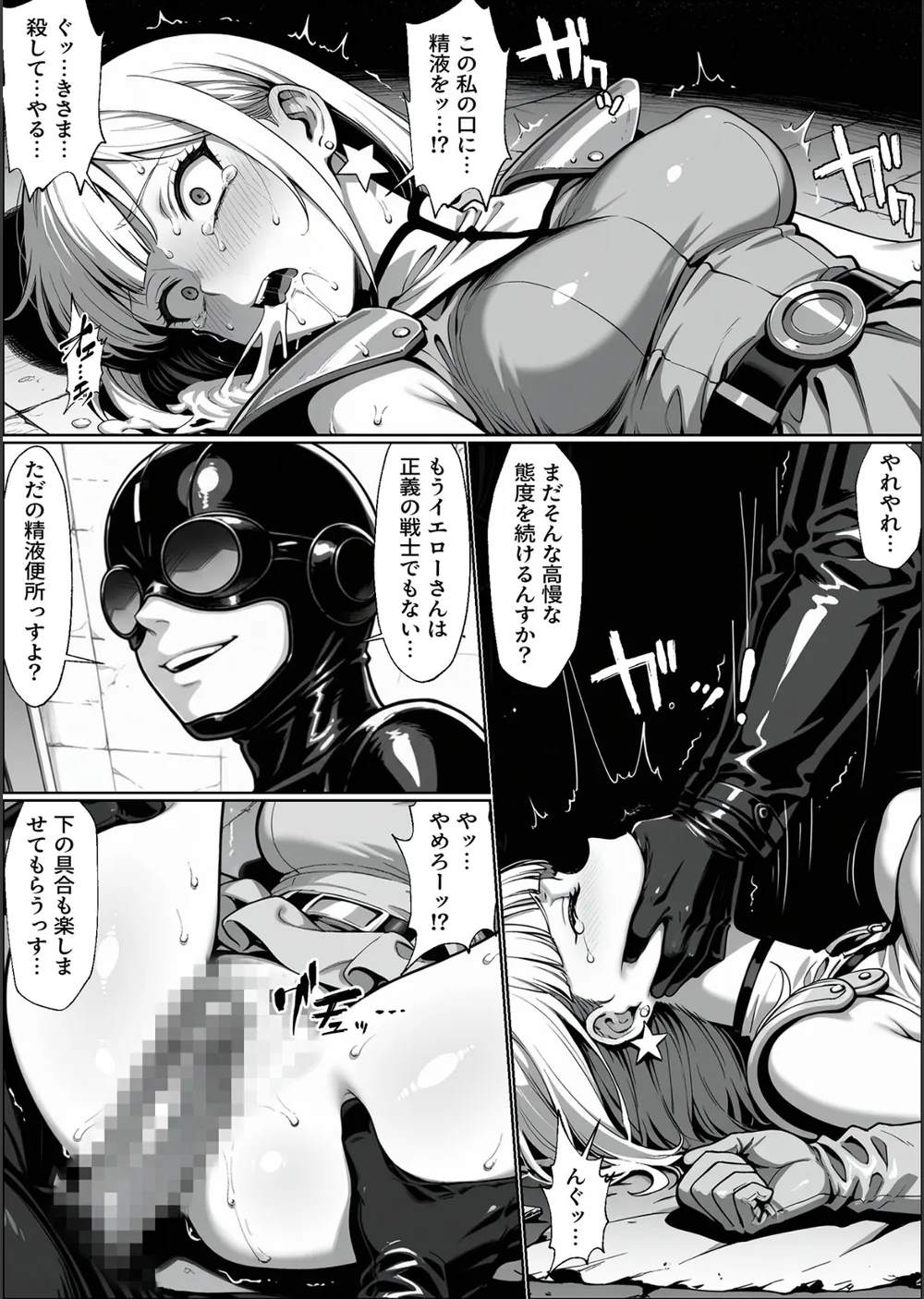 正義の戦隊ヒロイン！無限ハードSEXで戦えないほど快楽依存に●●され悪の組織に完堕ちする！ モザイク版 サンプル7