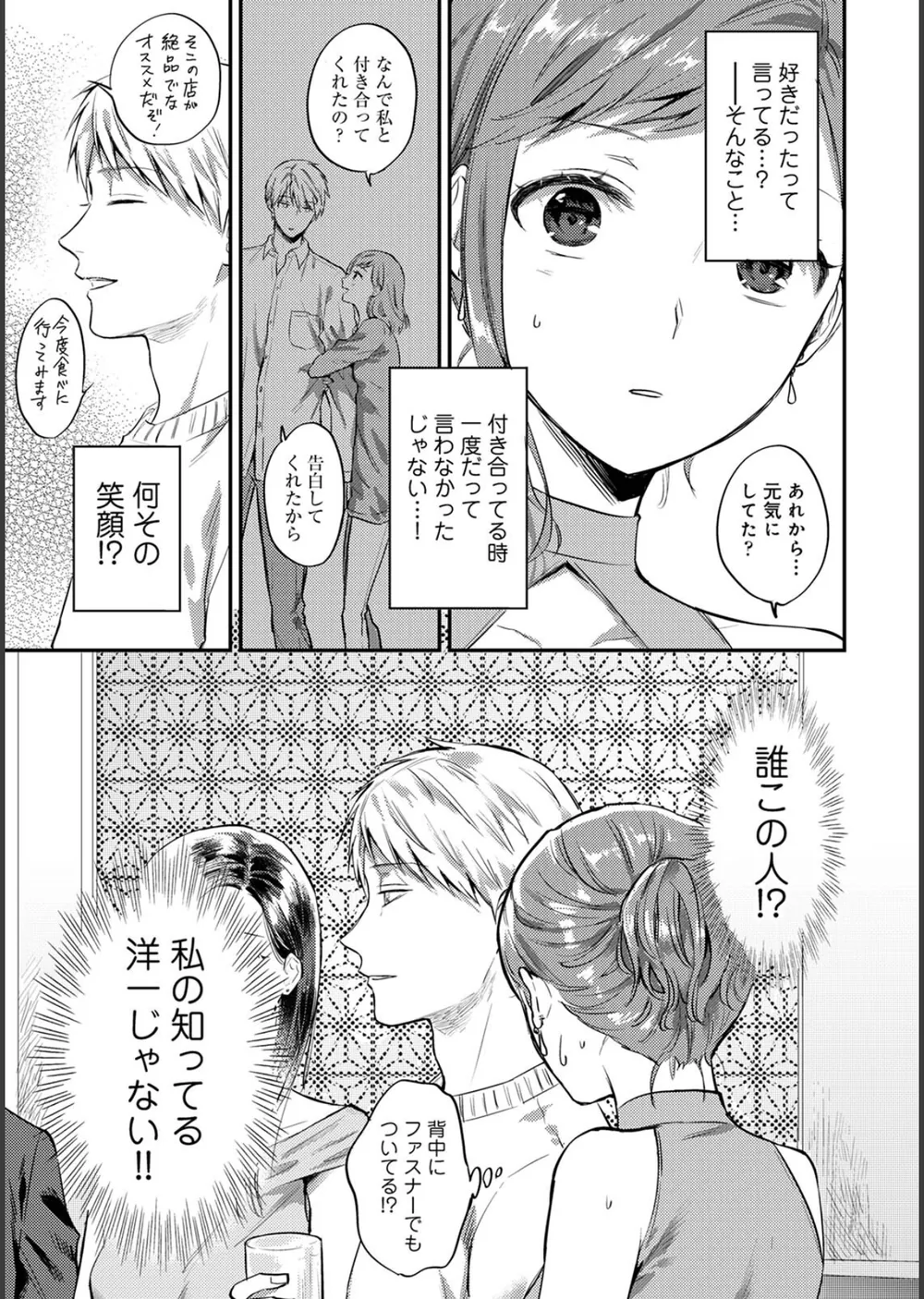 無抑性シンドローム サンプル7