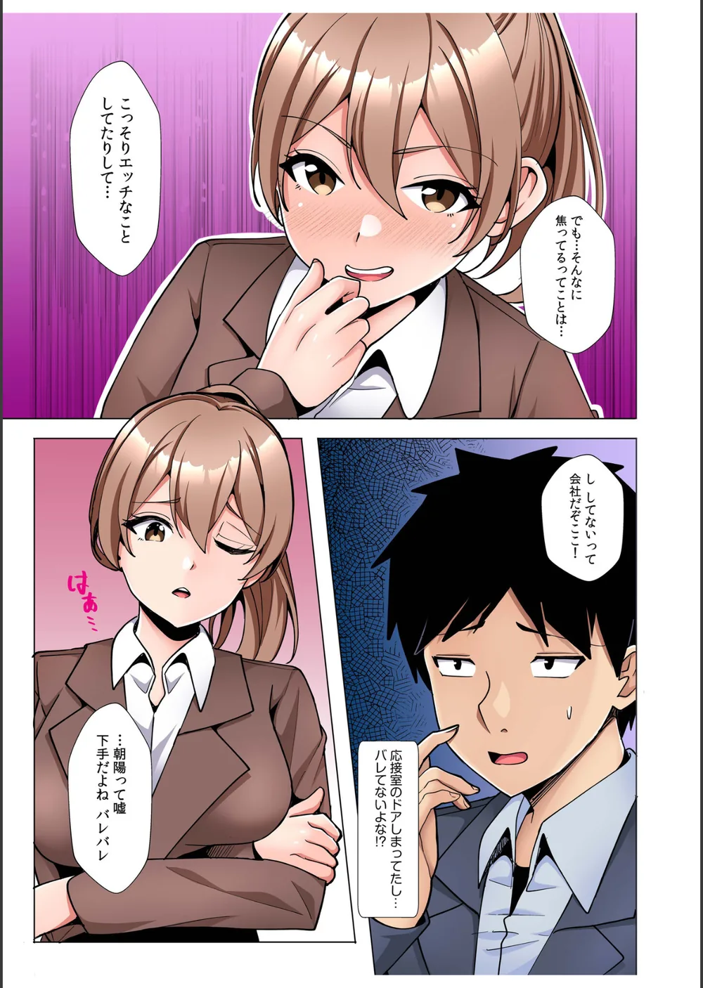 ギャルだくみ〜家出処女とのハメまくり同棲セックス〜【電子単行本】【デジタル特装版】 サンプル7
