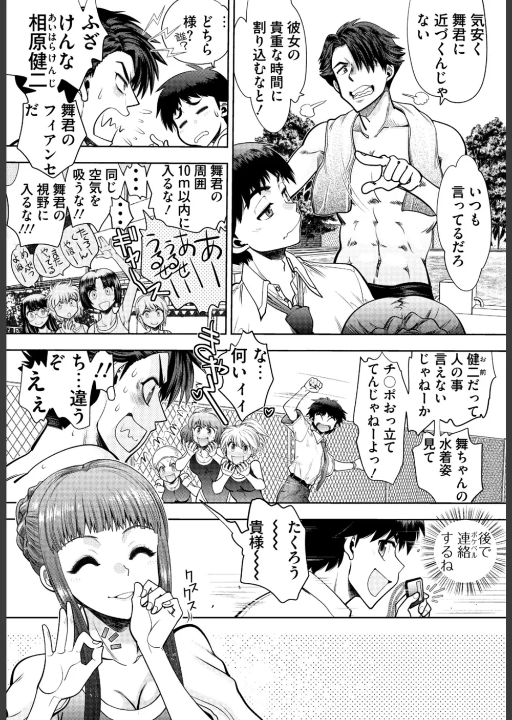 同級生リメイク Adult Edition 【デジタル特装版】 サンプル7