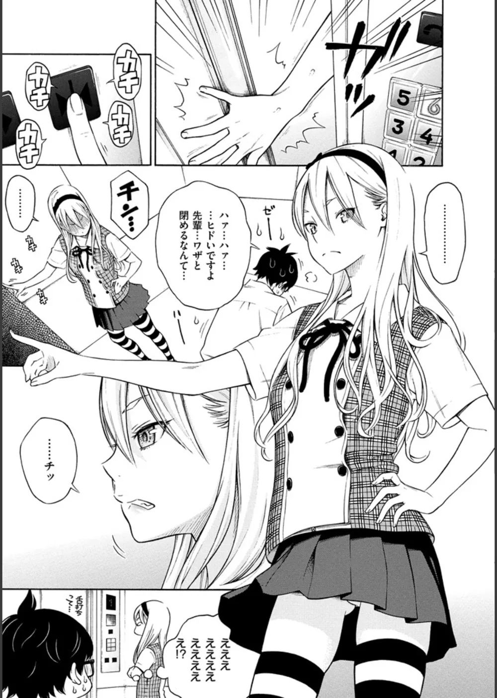 放課後バニラ サンプル7