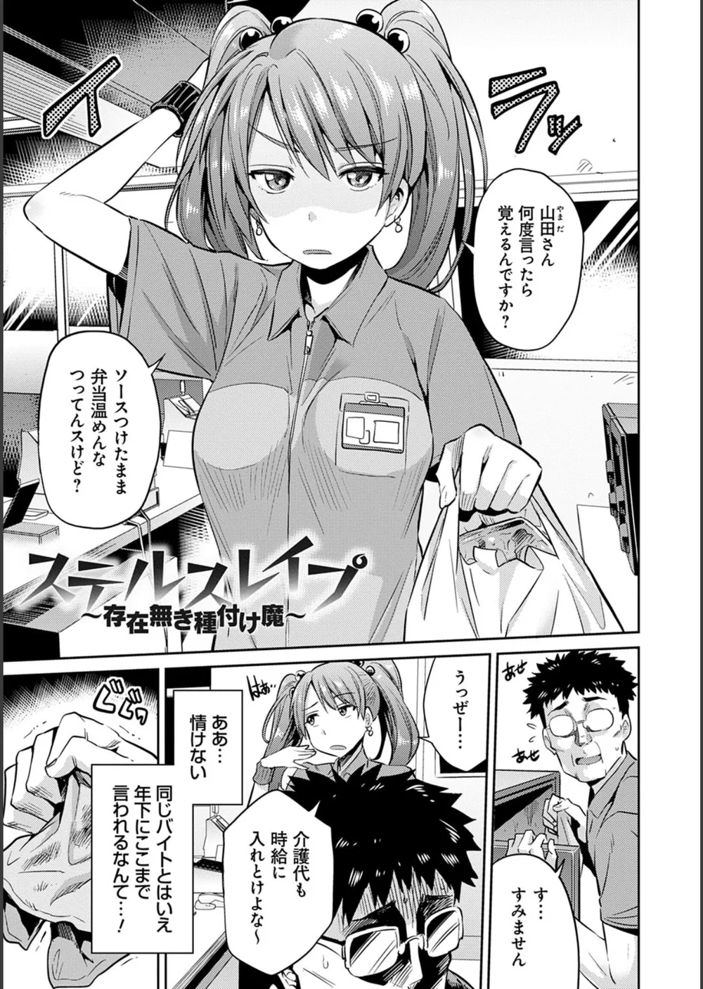 強●種付けエクスプレス サンプル7