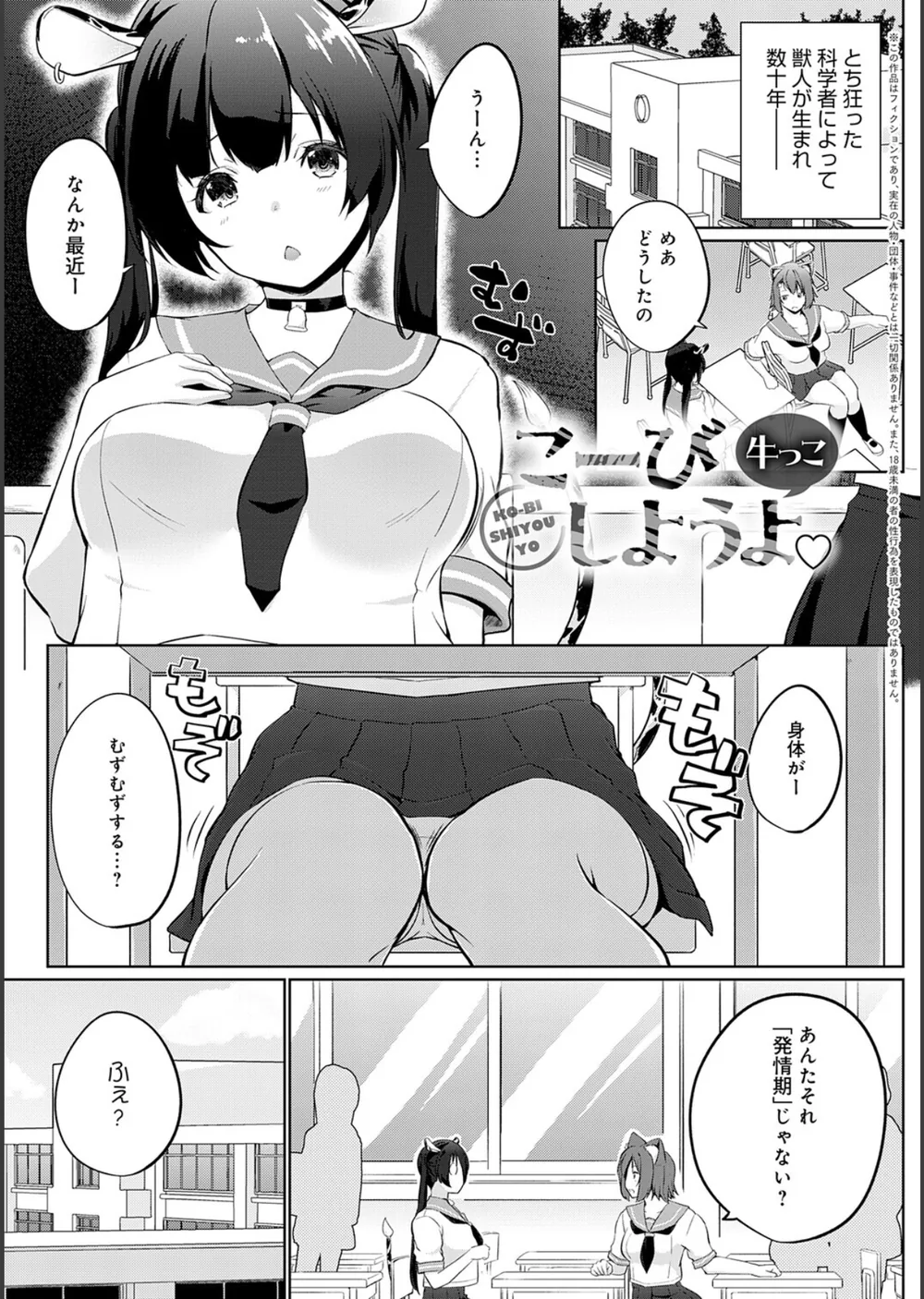 こーびしようよ サンプル7