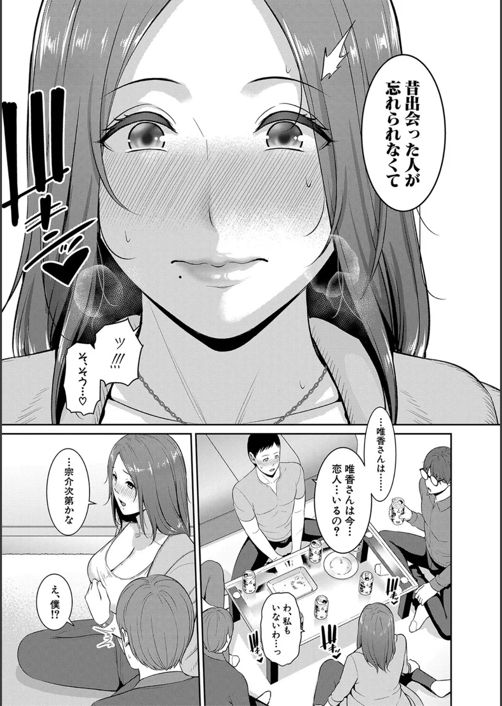 友達の母親シリーズ サンプル7
