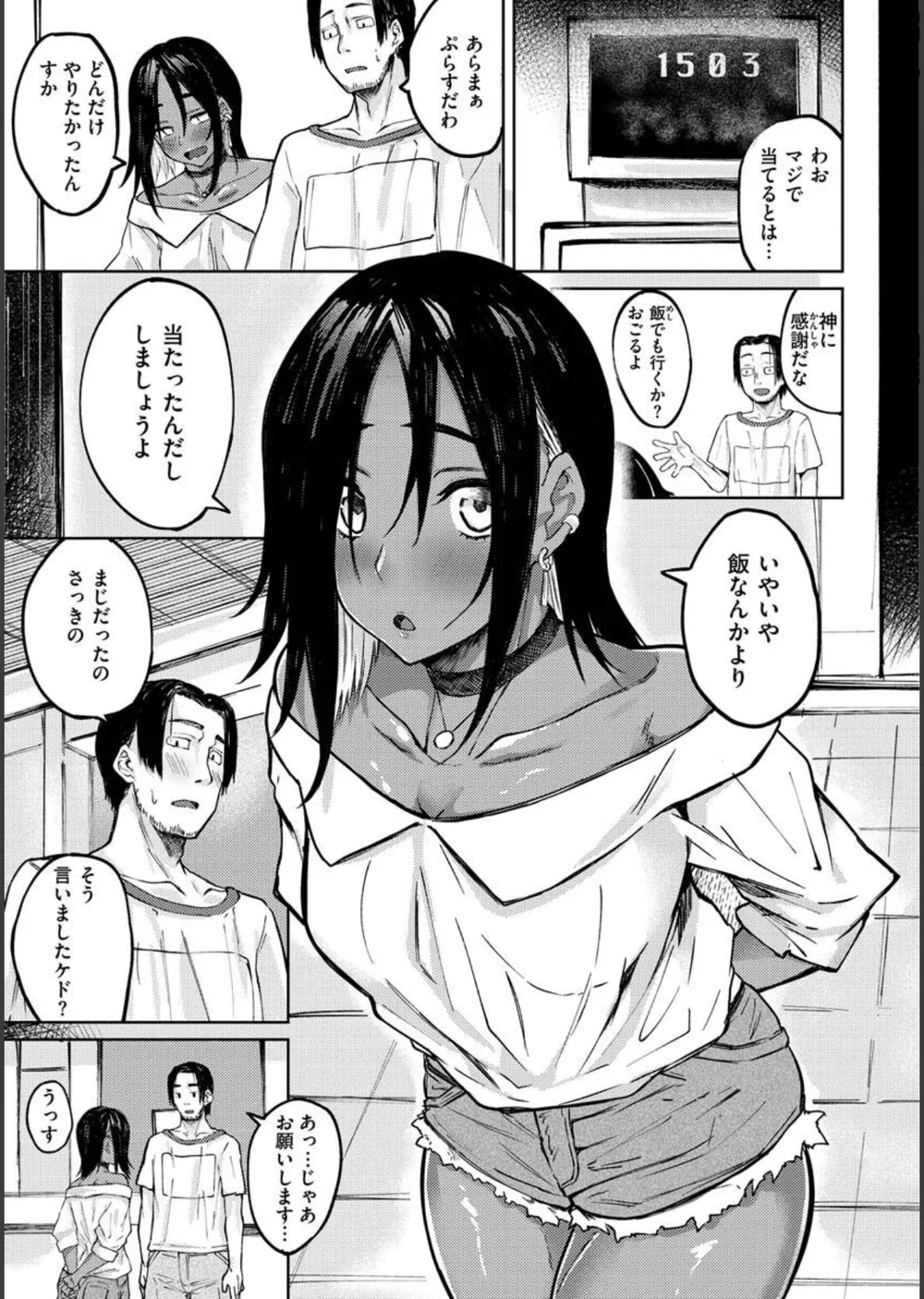 大当たり！？ サンプル7