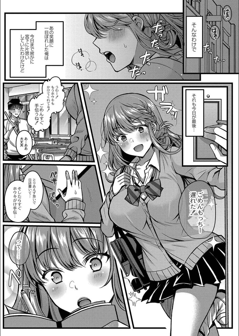 イビツな愛でも受け止めて 【デジタル特装版】 サンプル7