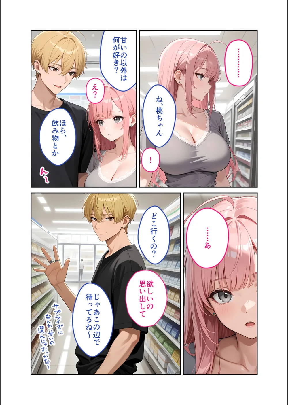 お客様はおっぱいです。 モザイク版 サンプル7