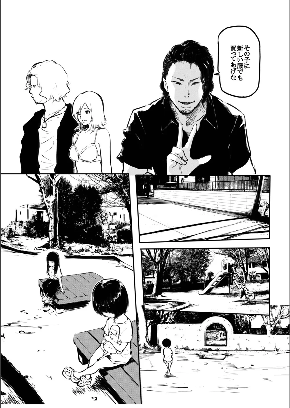 こう見えて生えてます。（単話） サンプル7