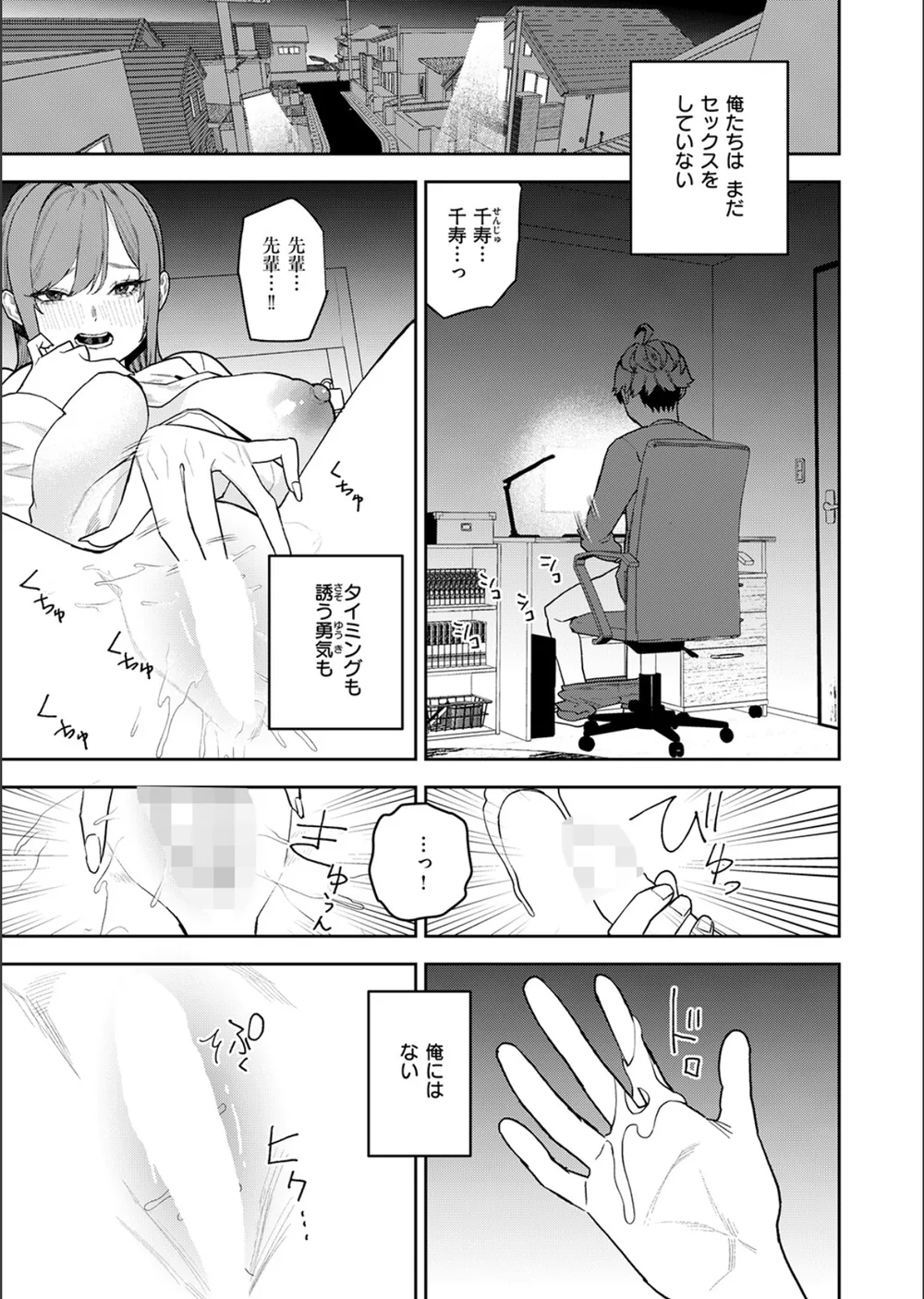 恋情マリーゴールド（単話） サンプル7