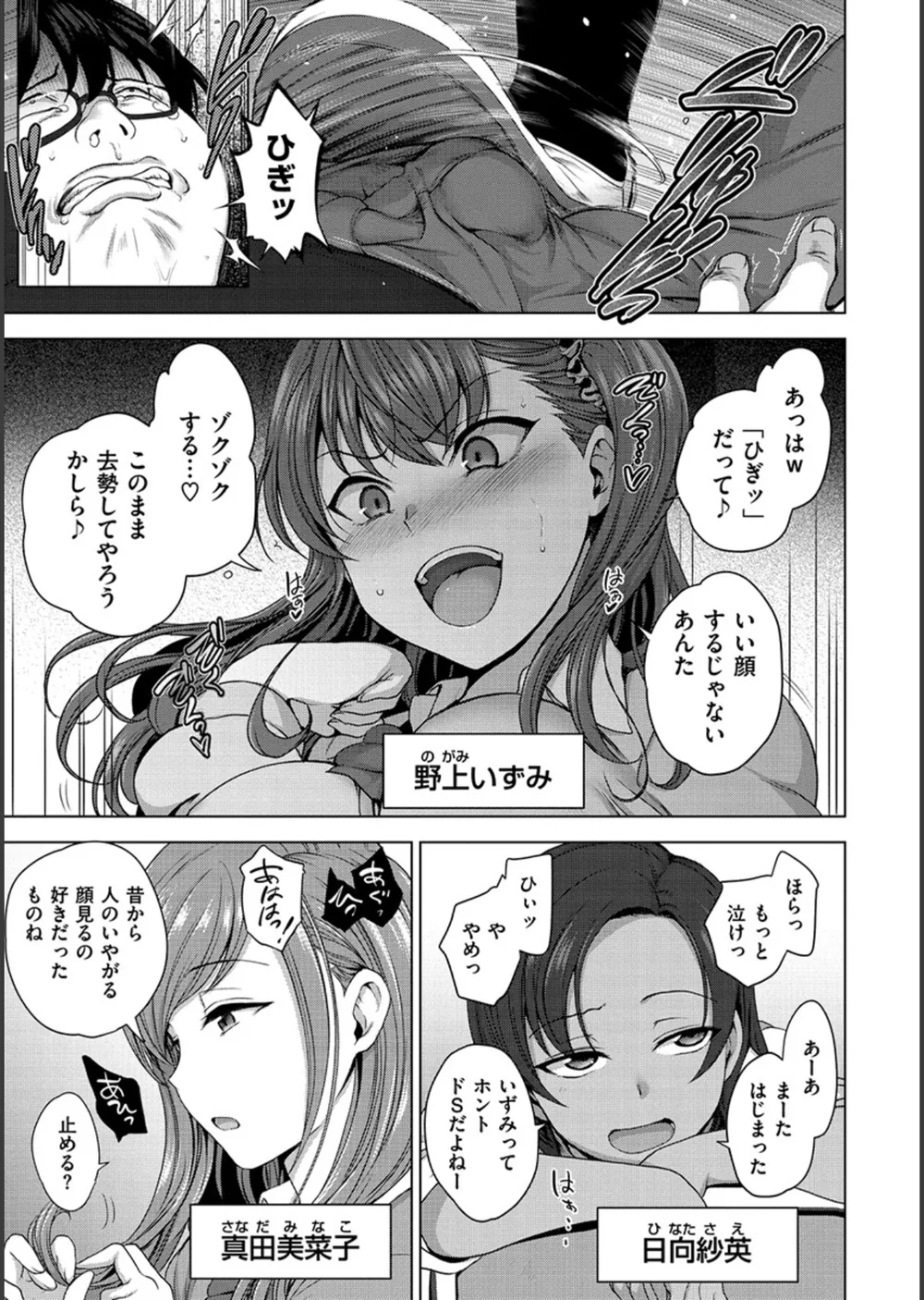 イジラレ サンプル7