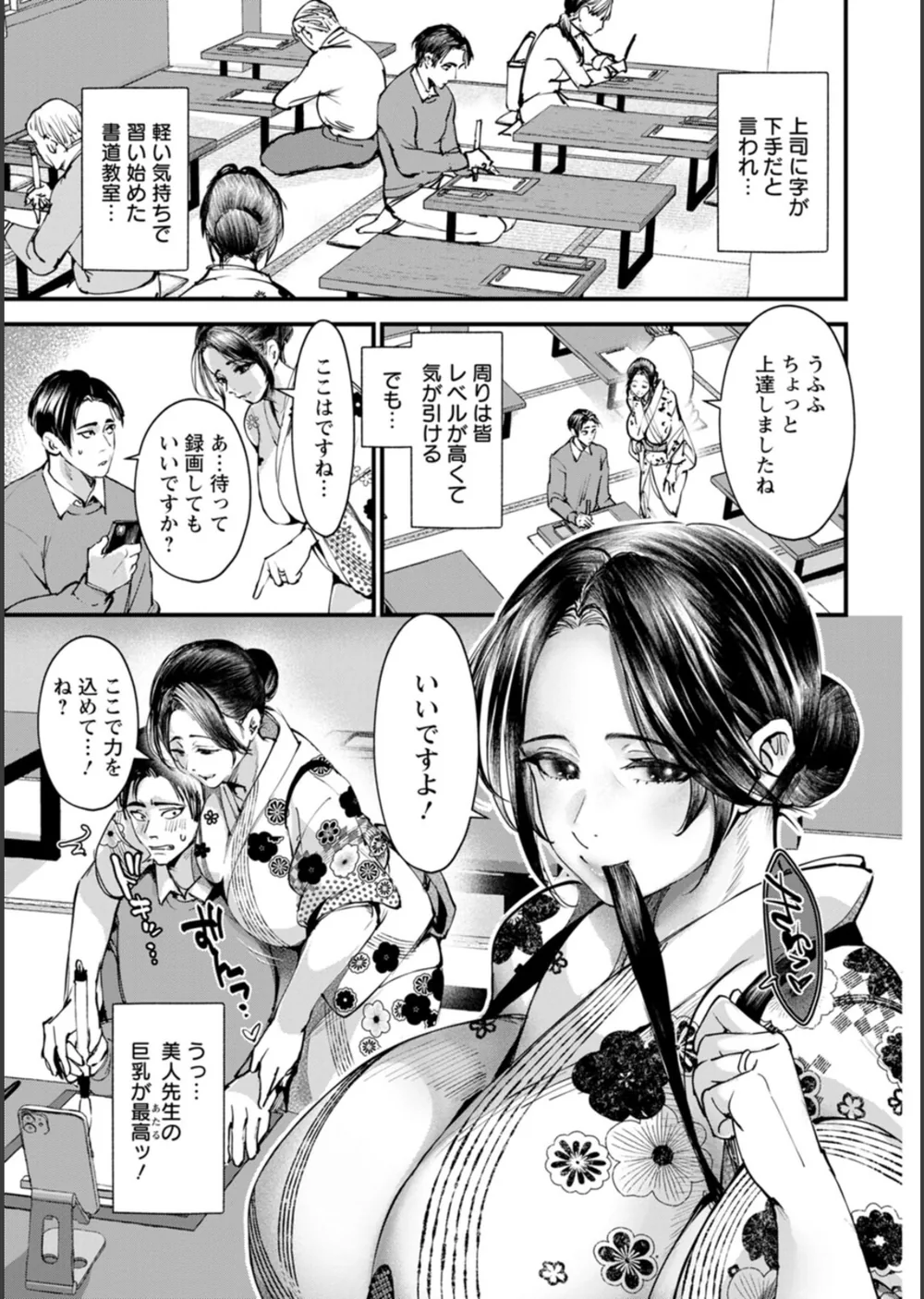 性の刻淫 サンプル7