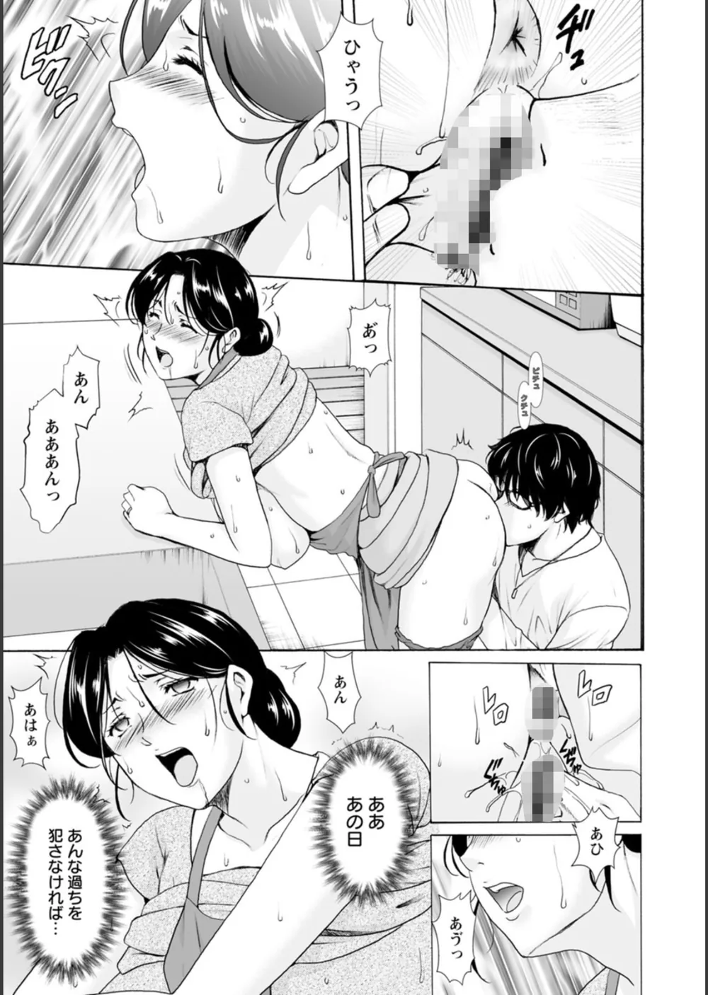 性服者〜闇に堕ちる人妻たち〜 サンプル7